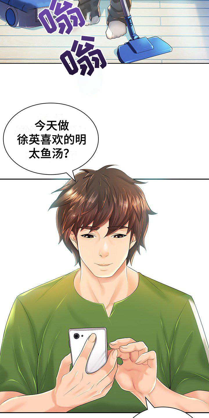 第1章：背叛3