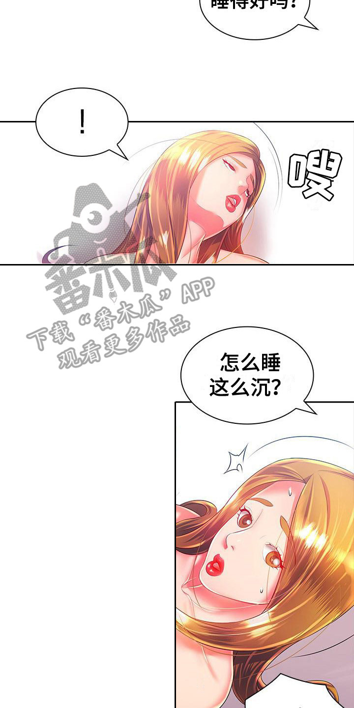 第4章：威胁1