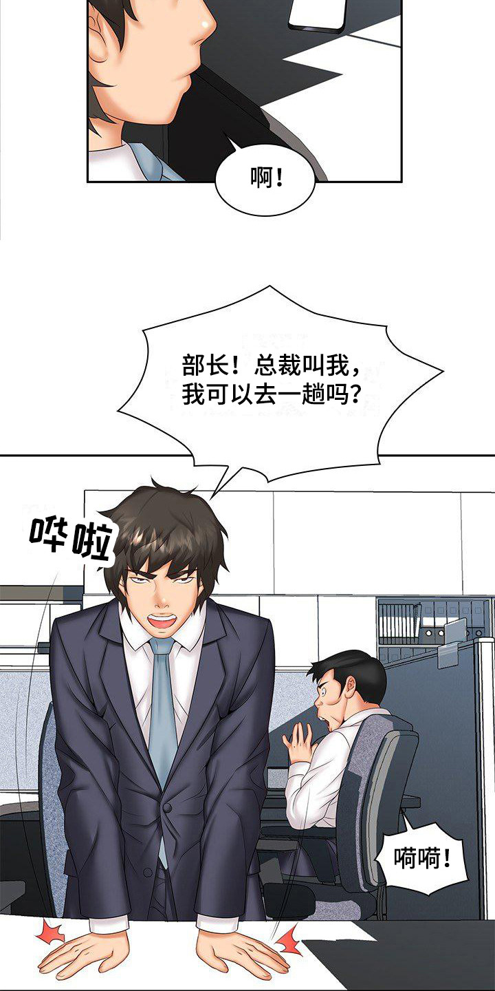 第10章：充满干劲5