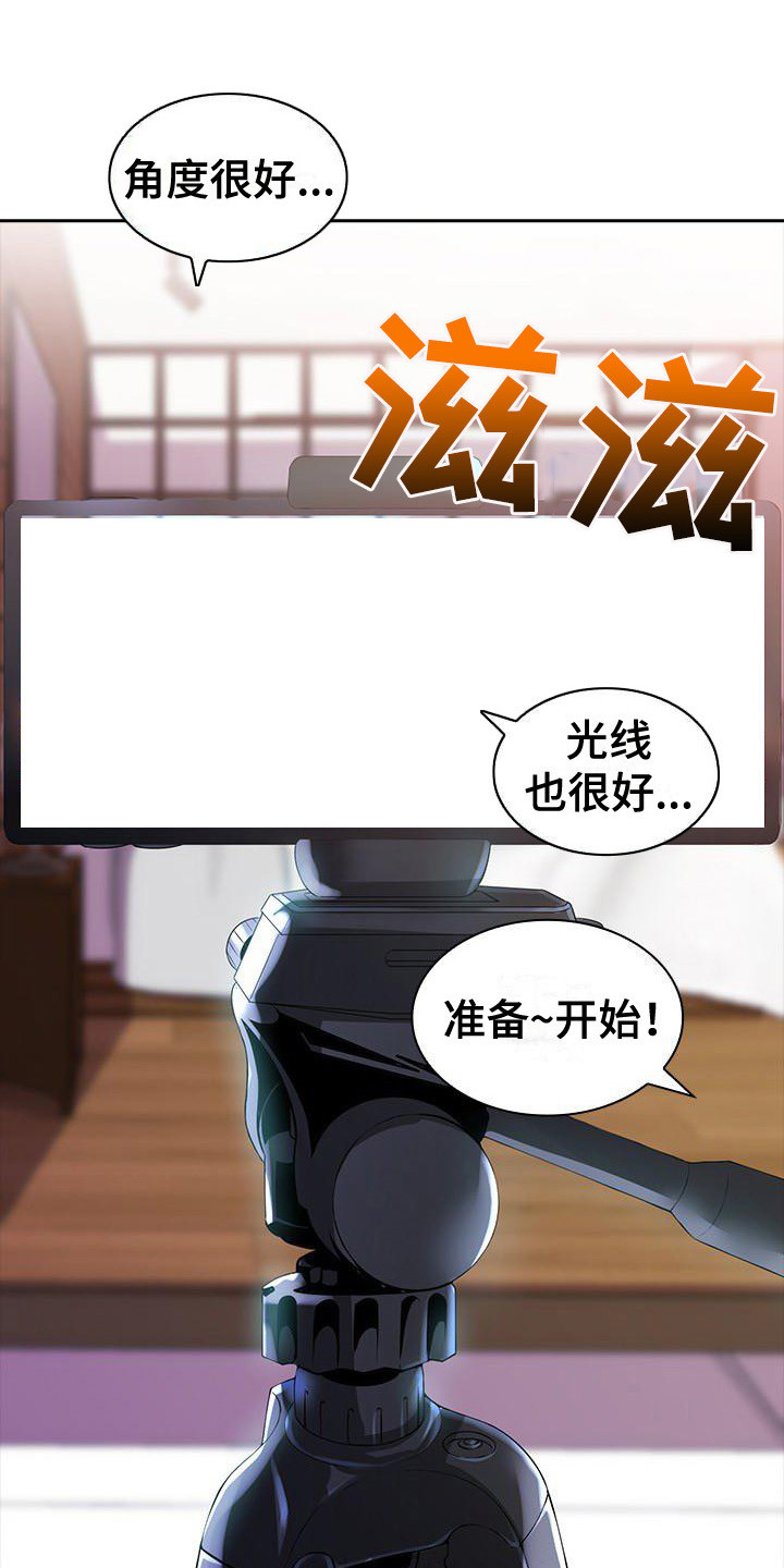第3章：耍手段20