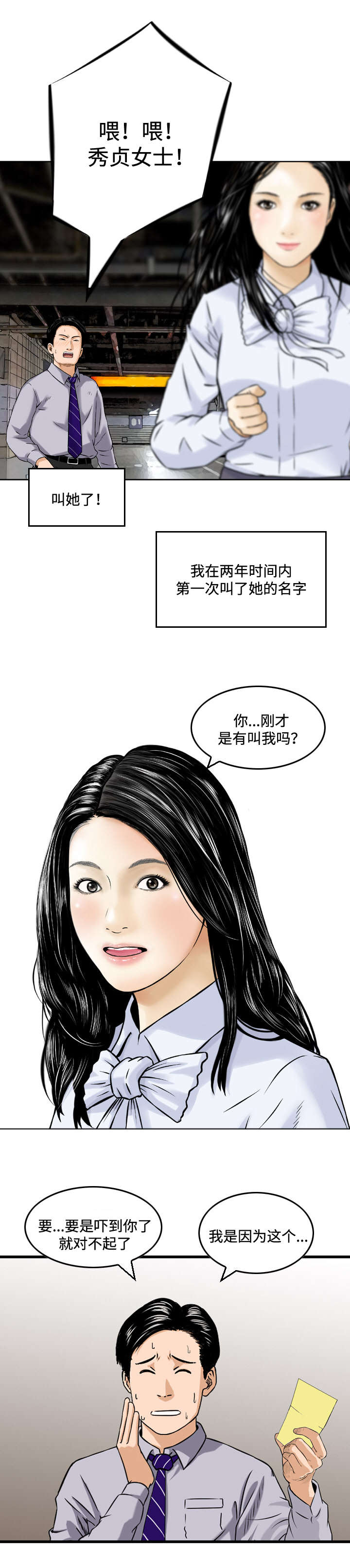 第4章：邀请4