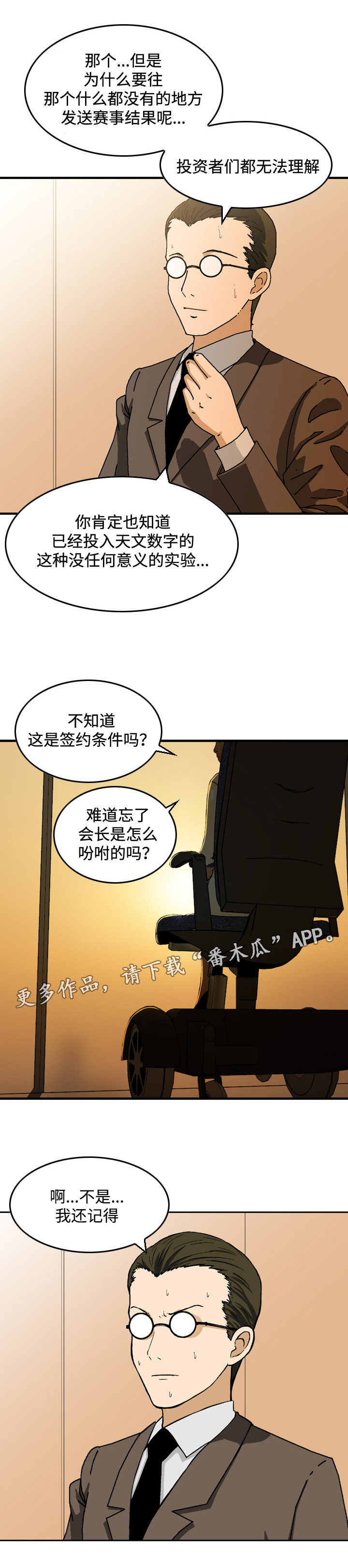 第50章：相见（完结）11