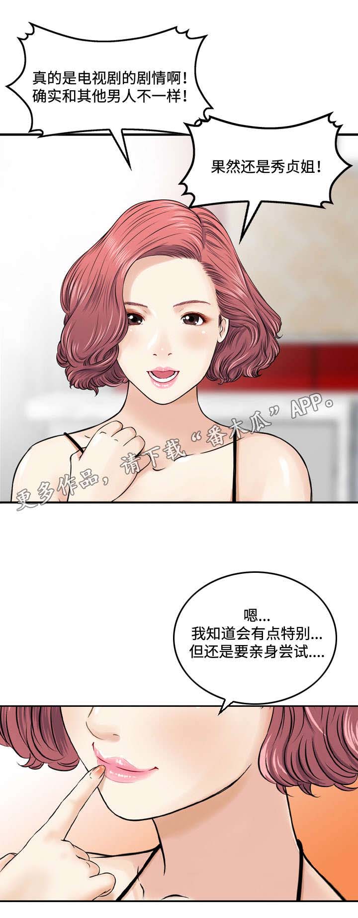 第11章：失忆9