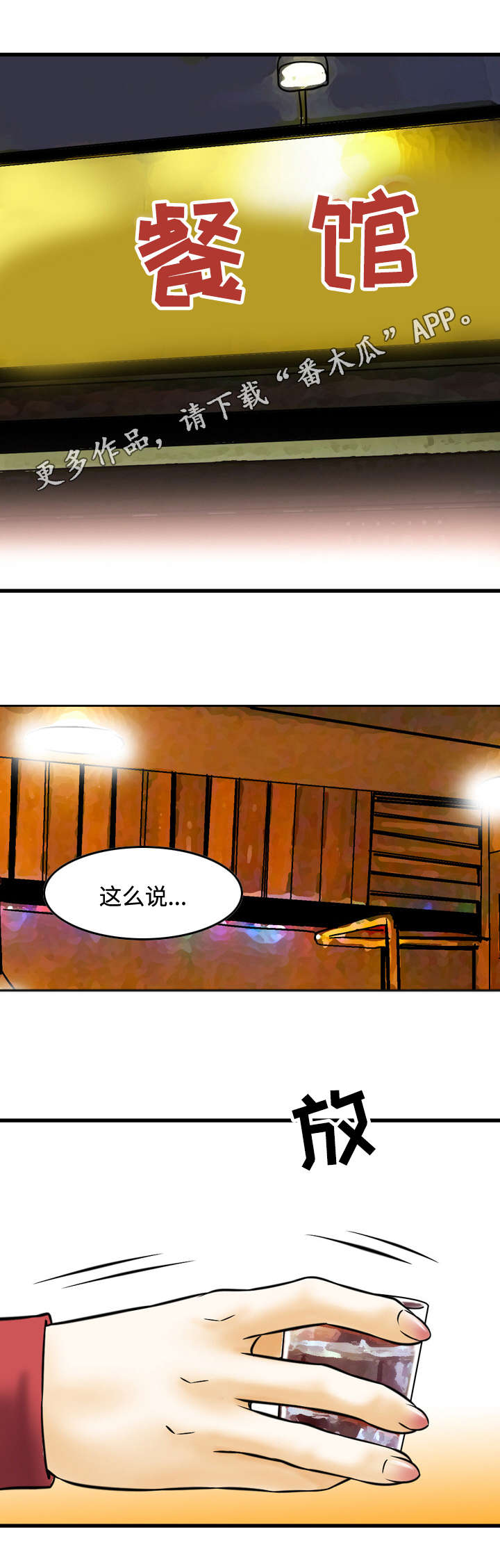 第15章：倾诉3