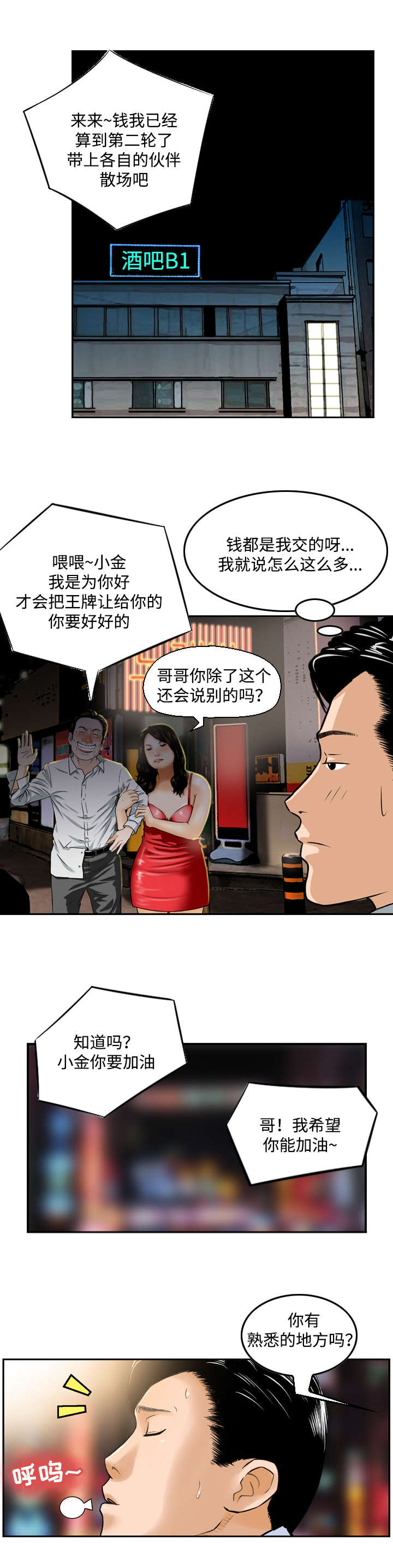 第3章：服务2