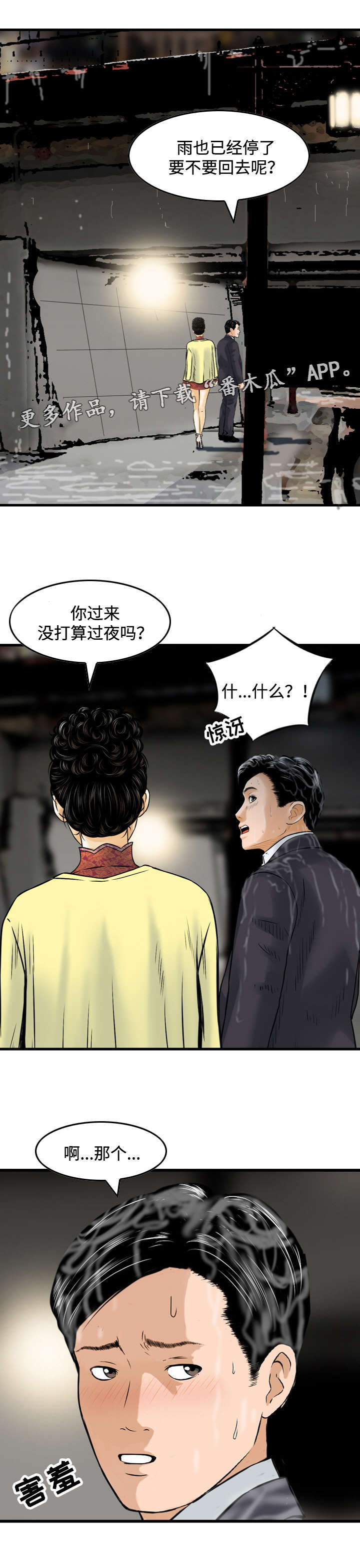 第31章：传话1