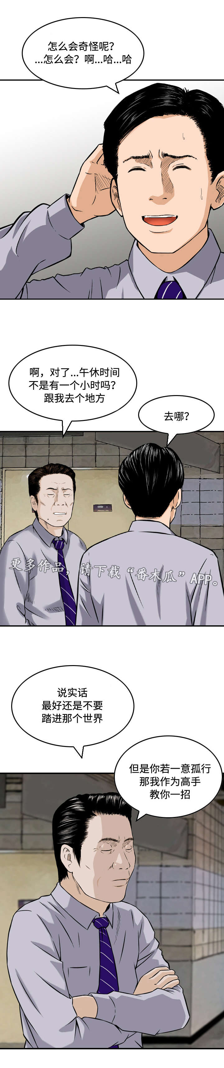 第17章：教导2