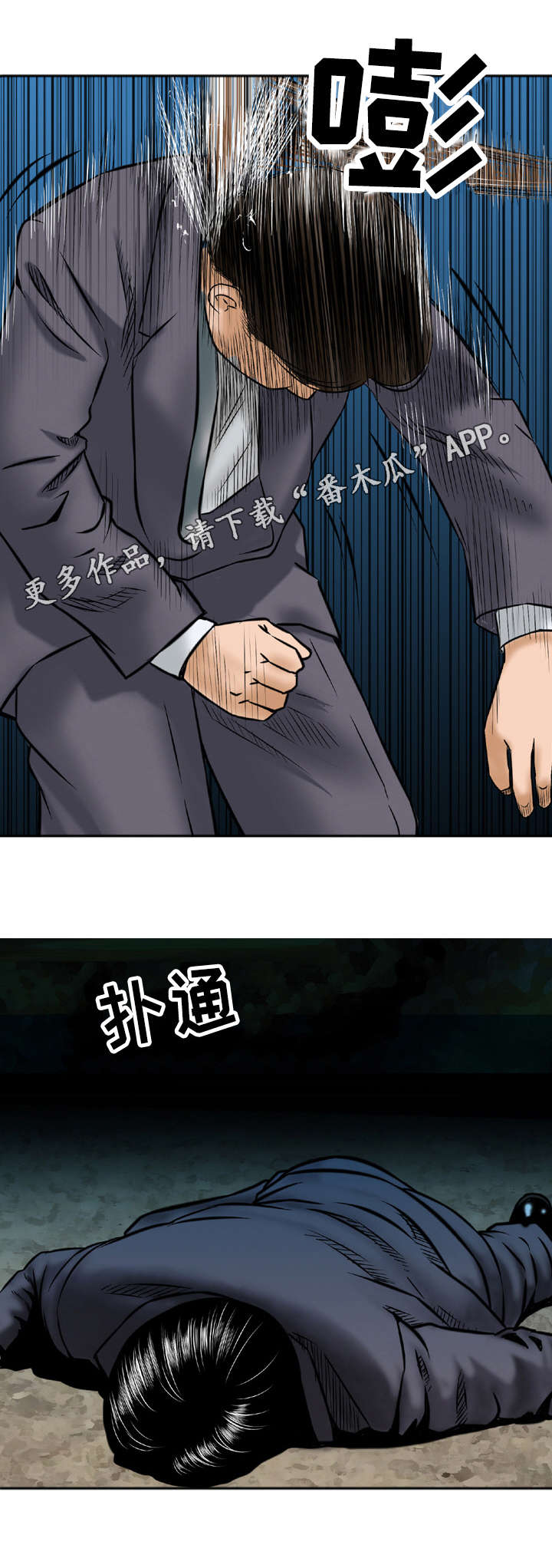 第11章：失忆3