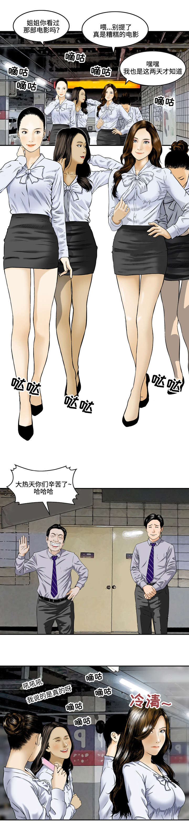 第1章：打招呼3