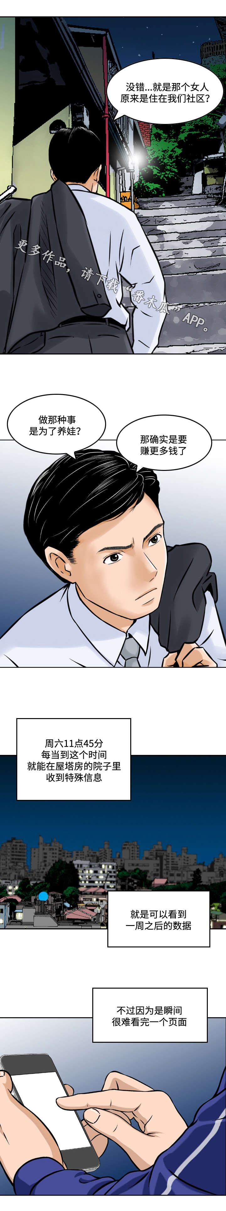 第7章：熟络2