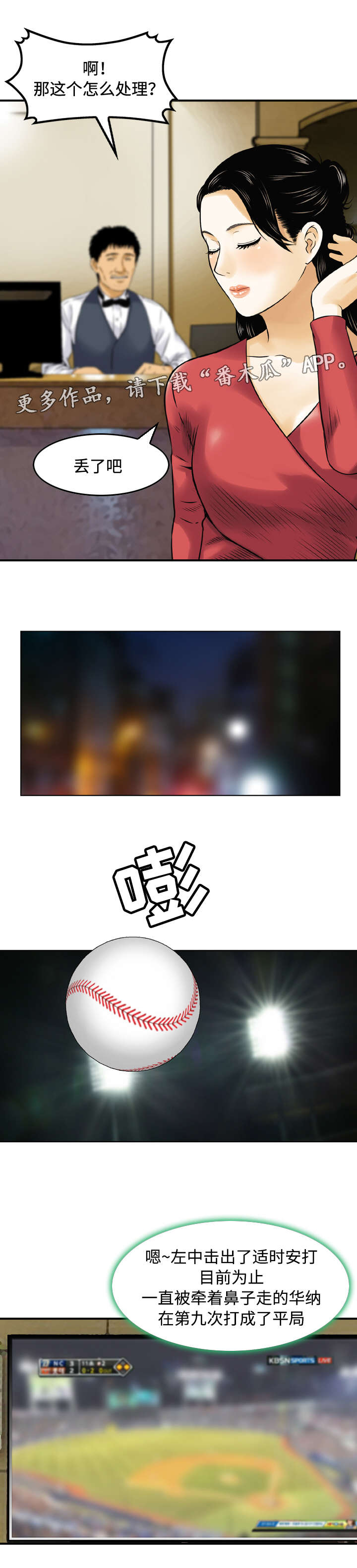 第18章：猜对2