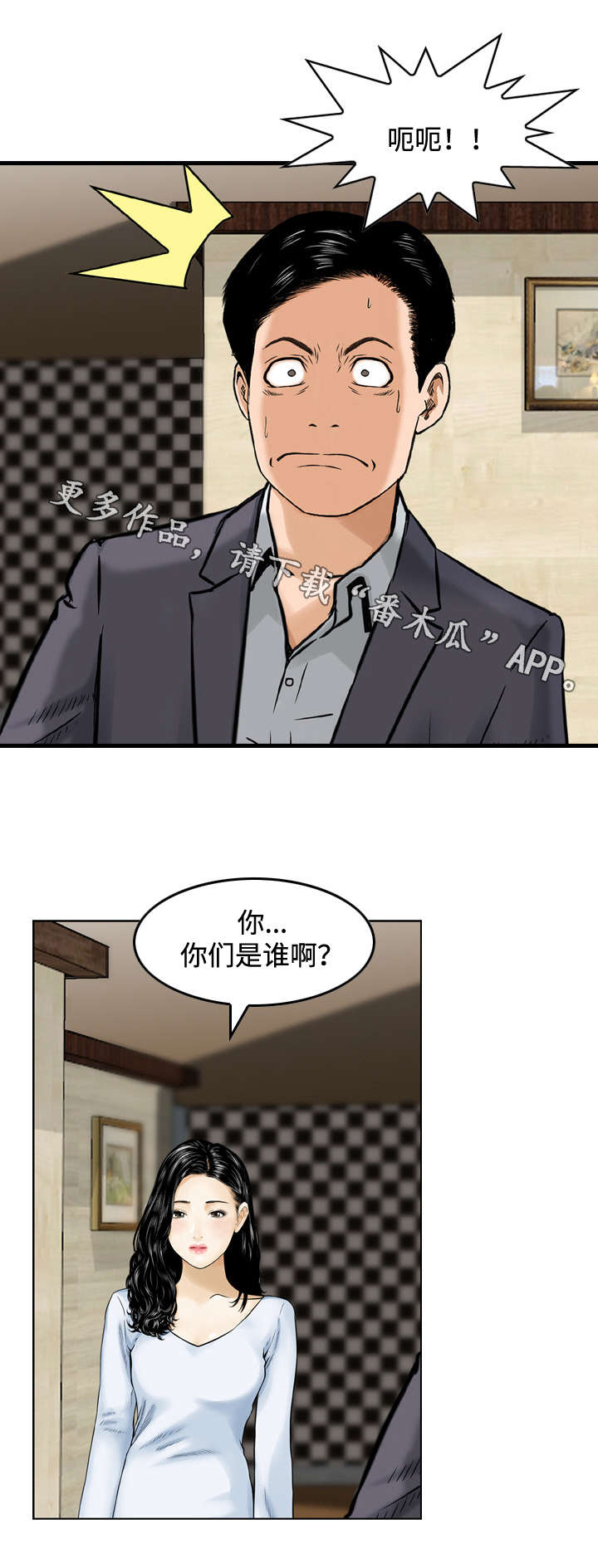 第27章：撞见5