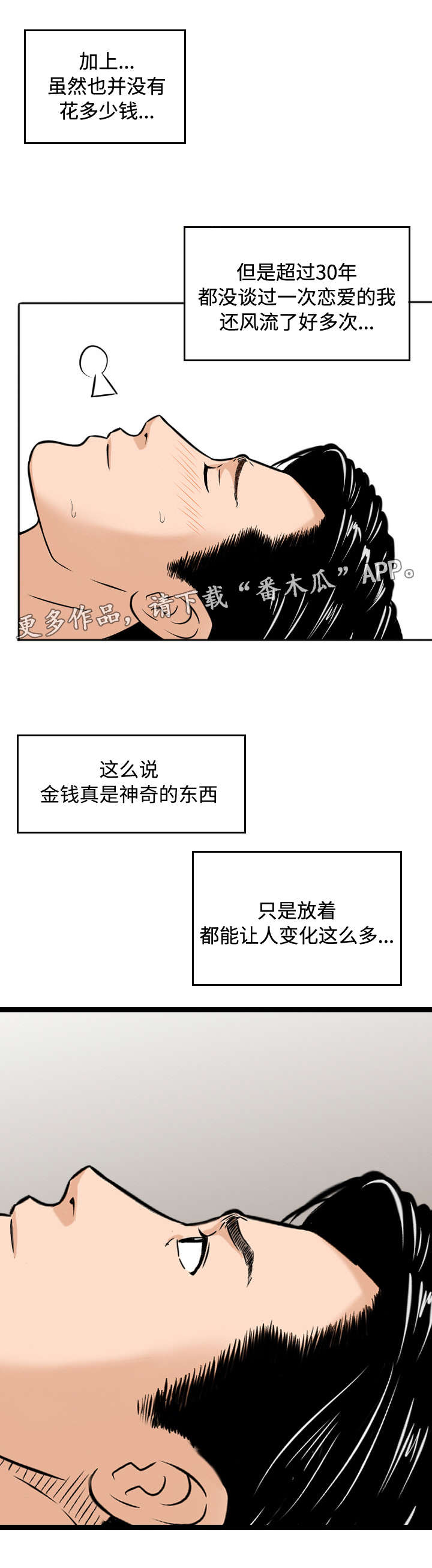 第22章：升职7