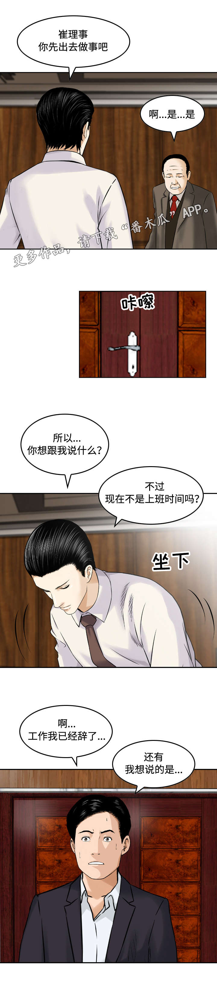 第40章：谈话8