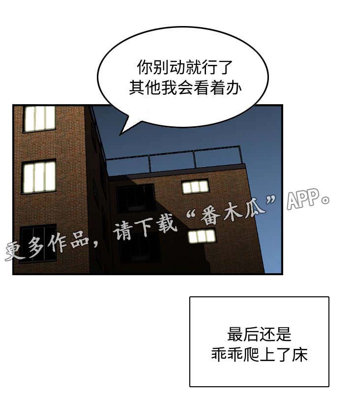第16章：安慰2