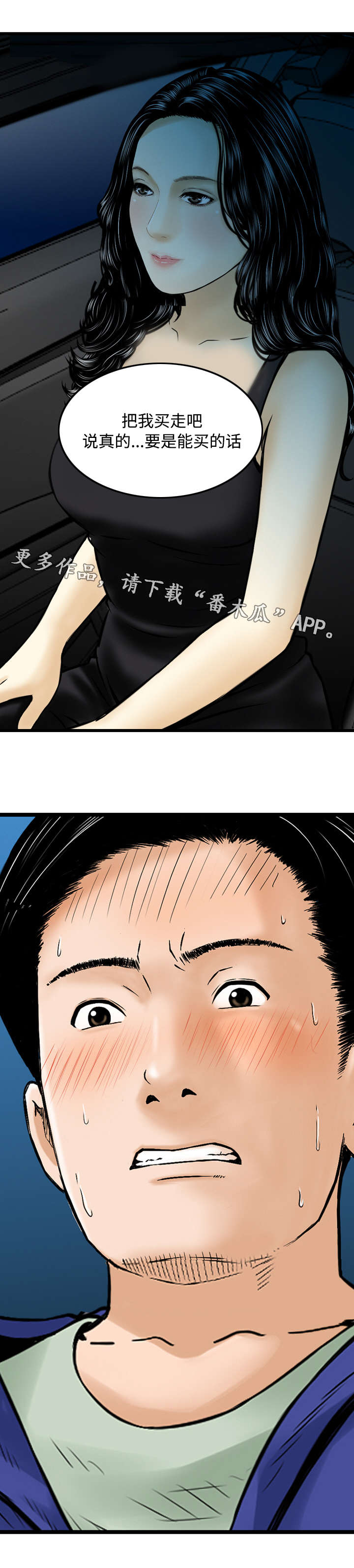 第37章：过去2