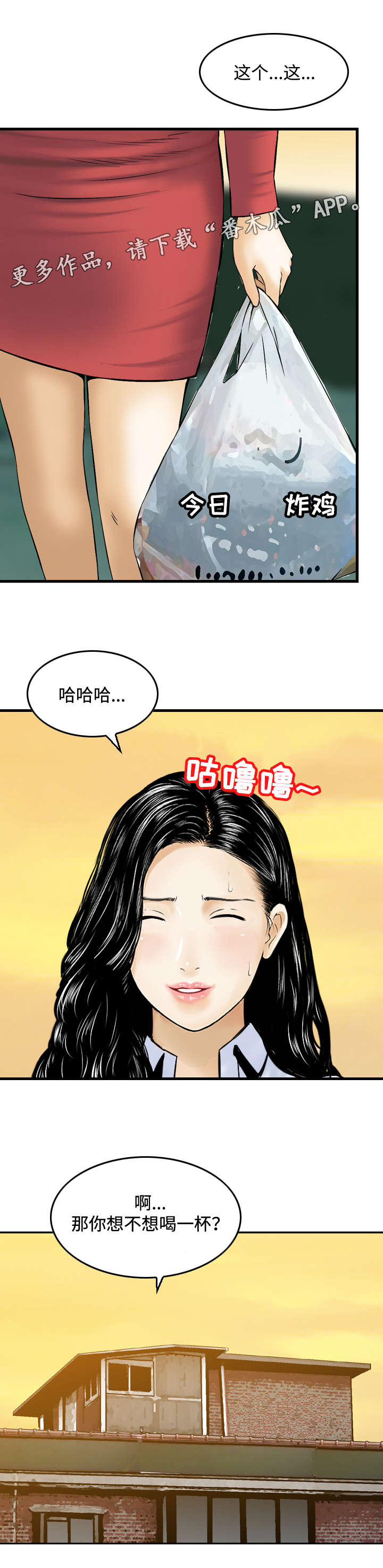 第44章：误会1