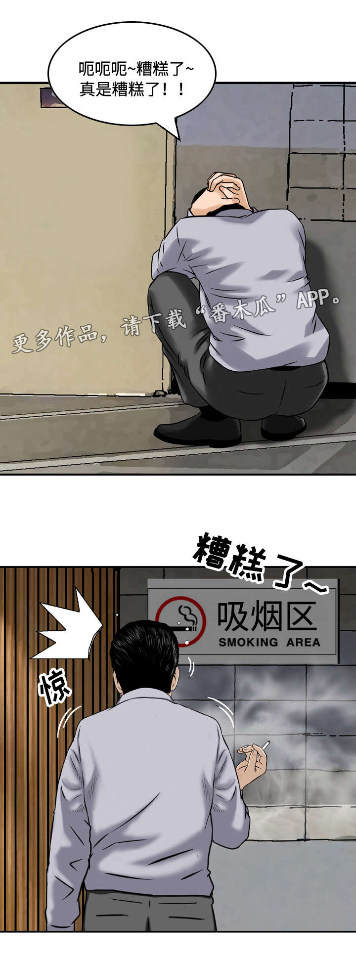 第14章：巧遇2