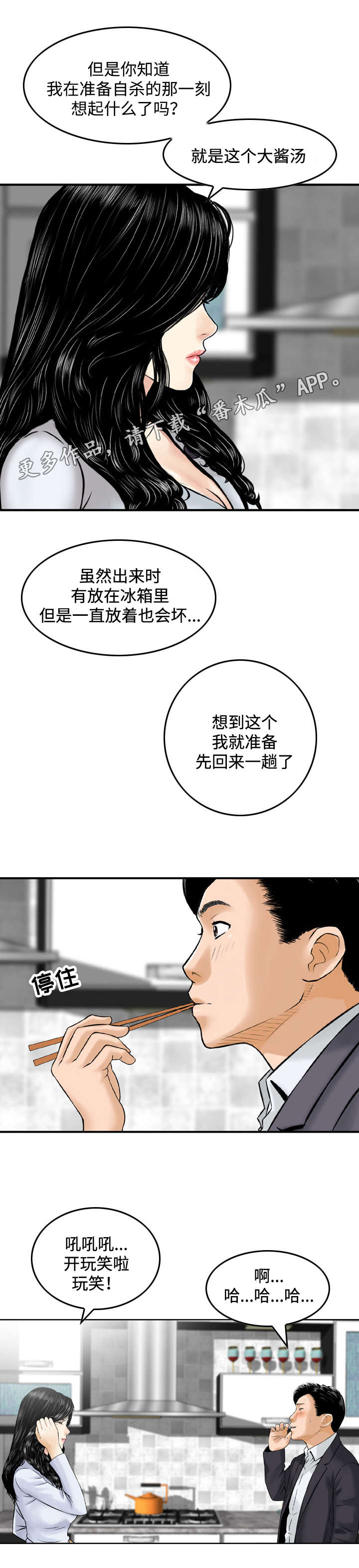 第28章：吃饭5