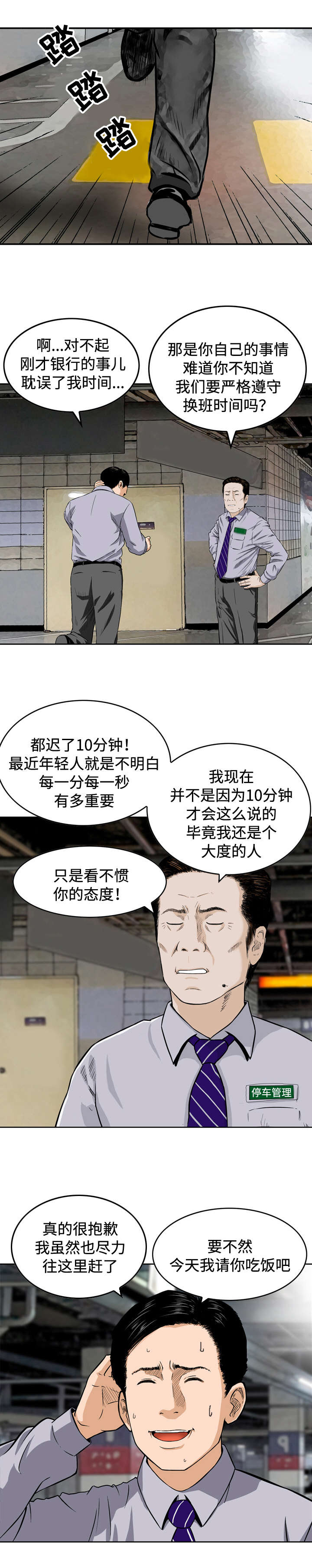 第1章：打招呼1