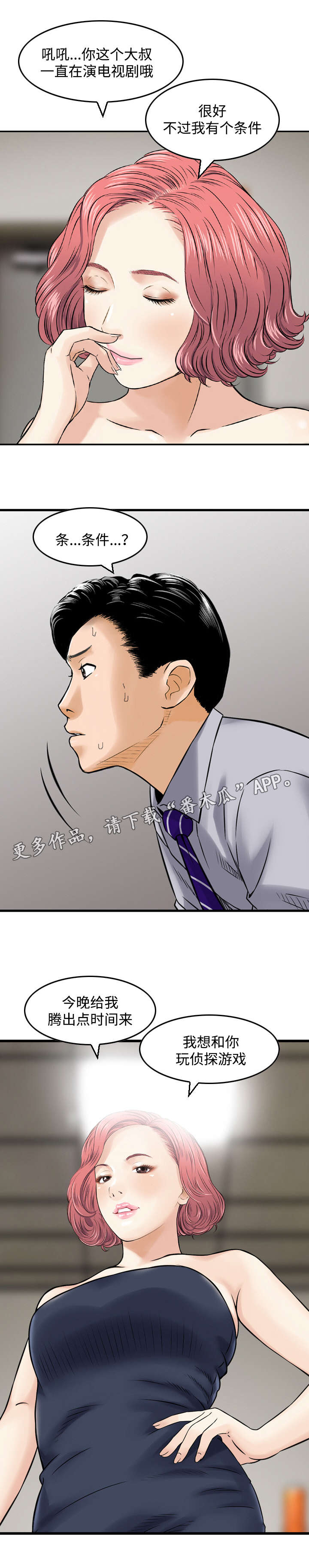 第24章：条件7