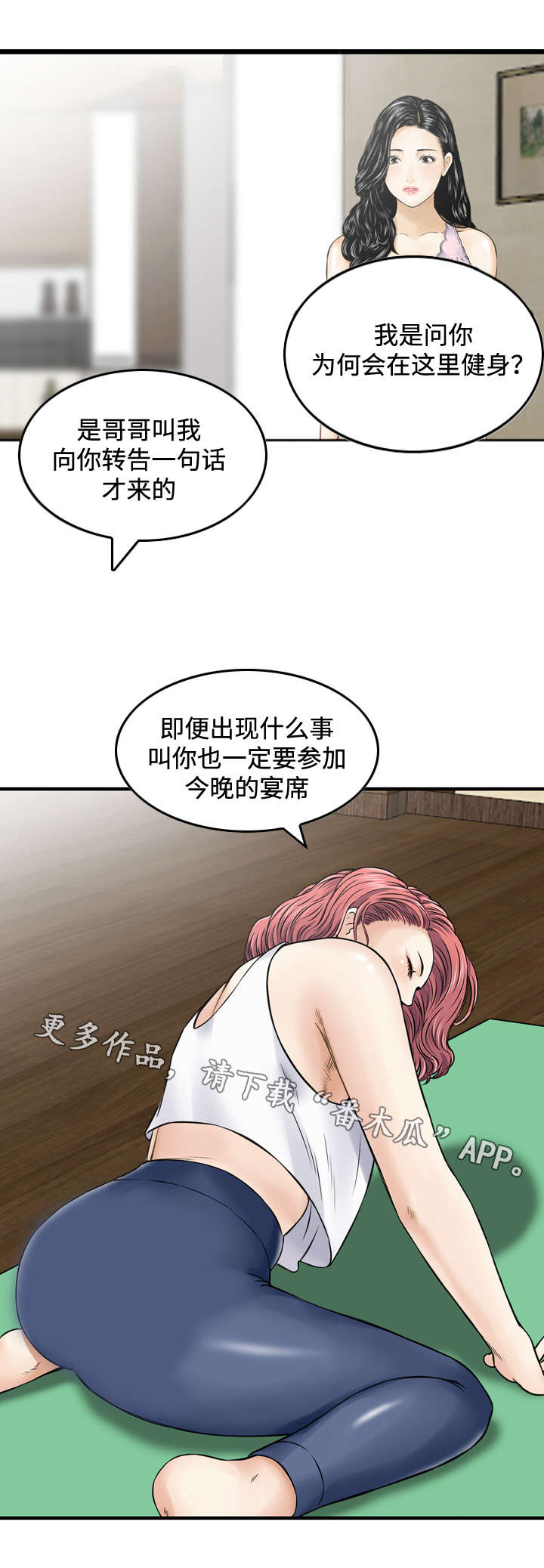 第31章：传话5