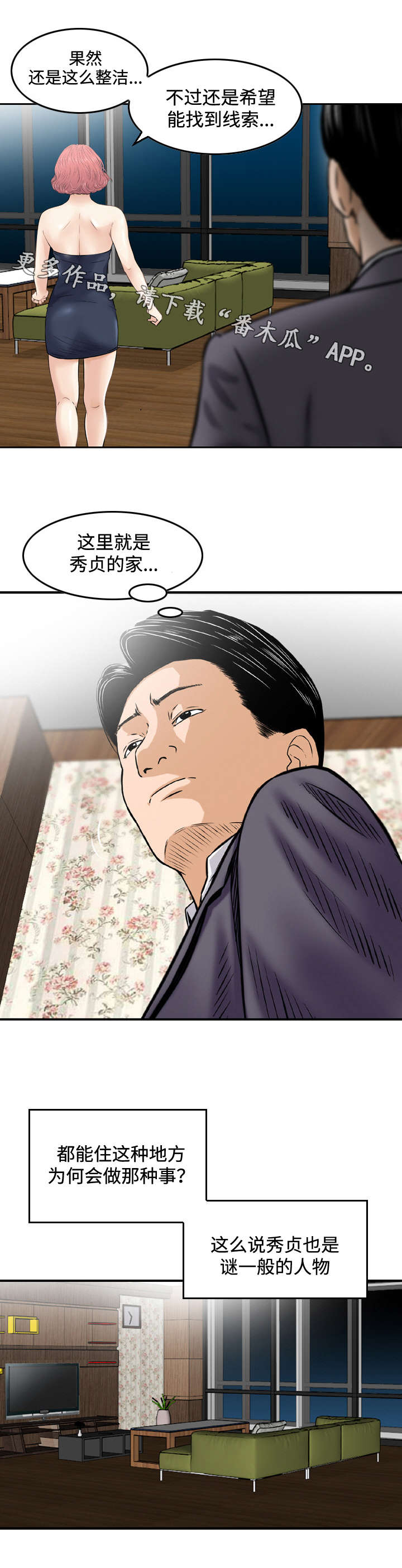 第26章：诱惑2