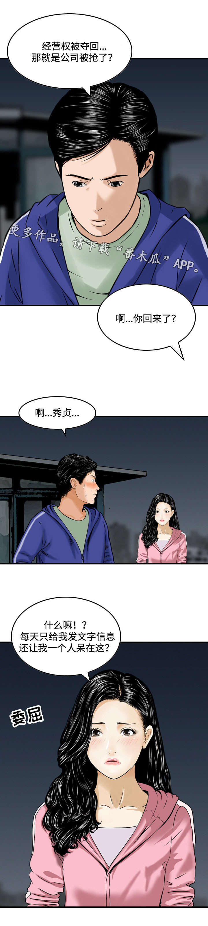 第48章：新闻5