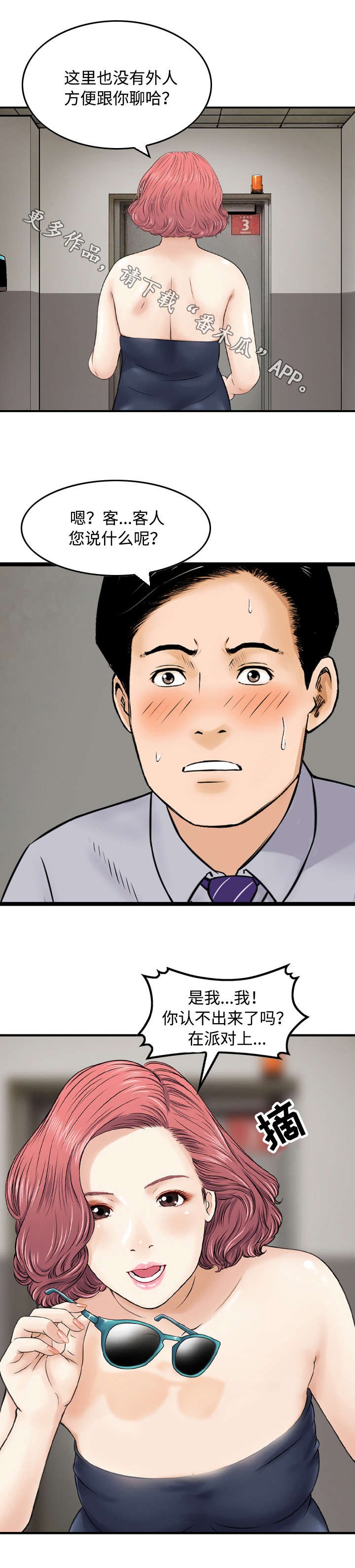 第24章：条件2