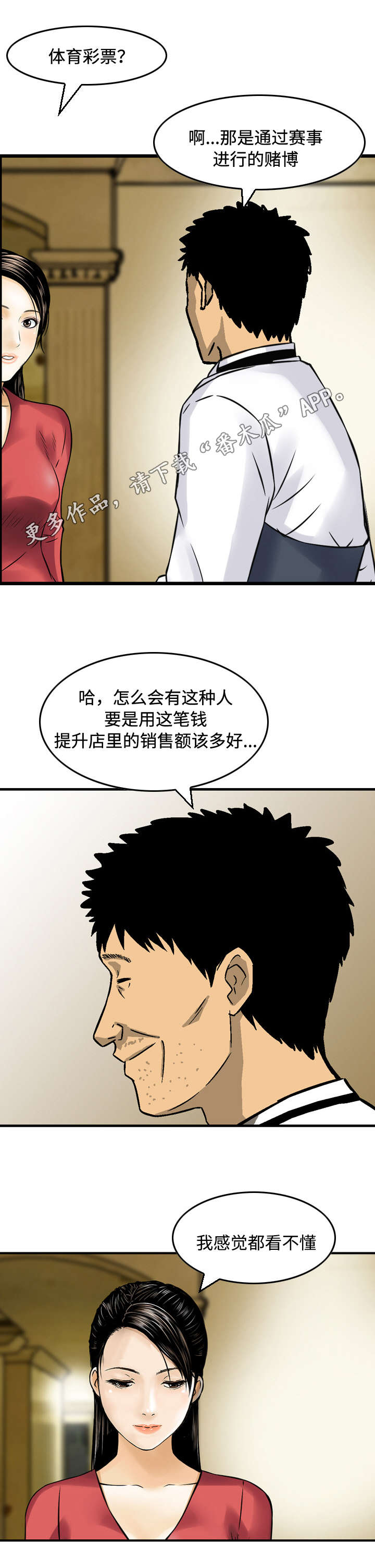 第18章：猜对0