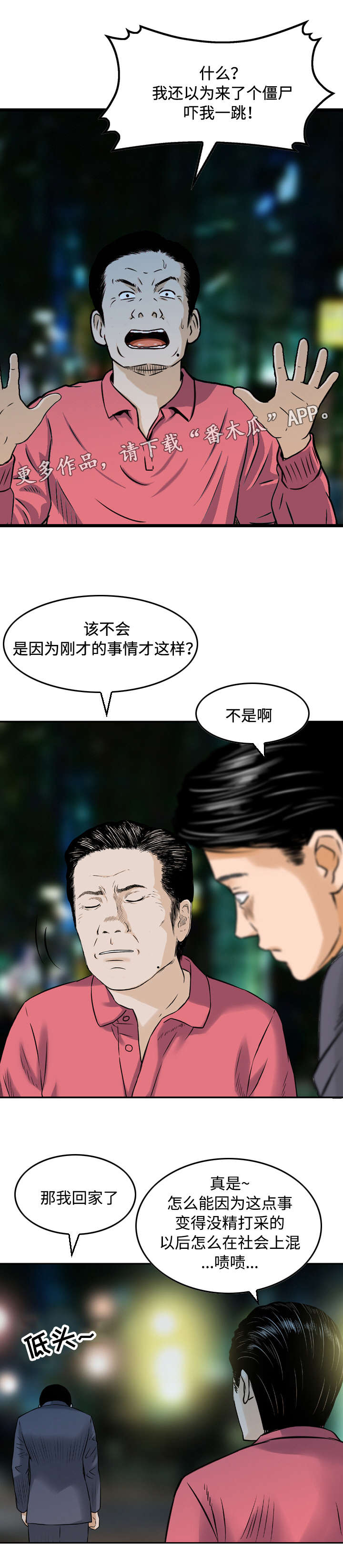 第14章：巧遇4