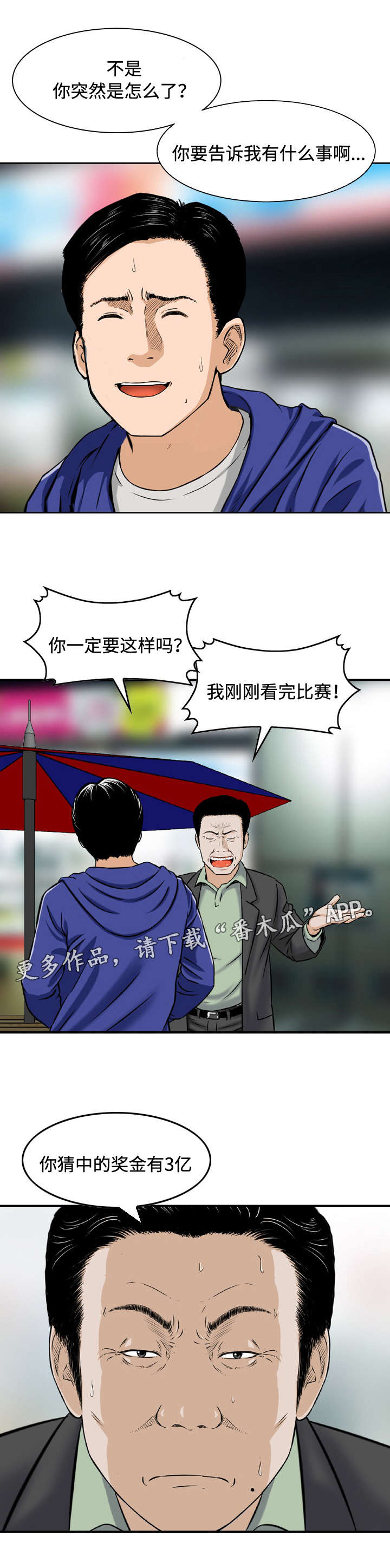 第20章：逼问1