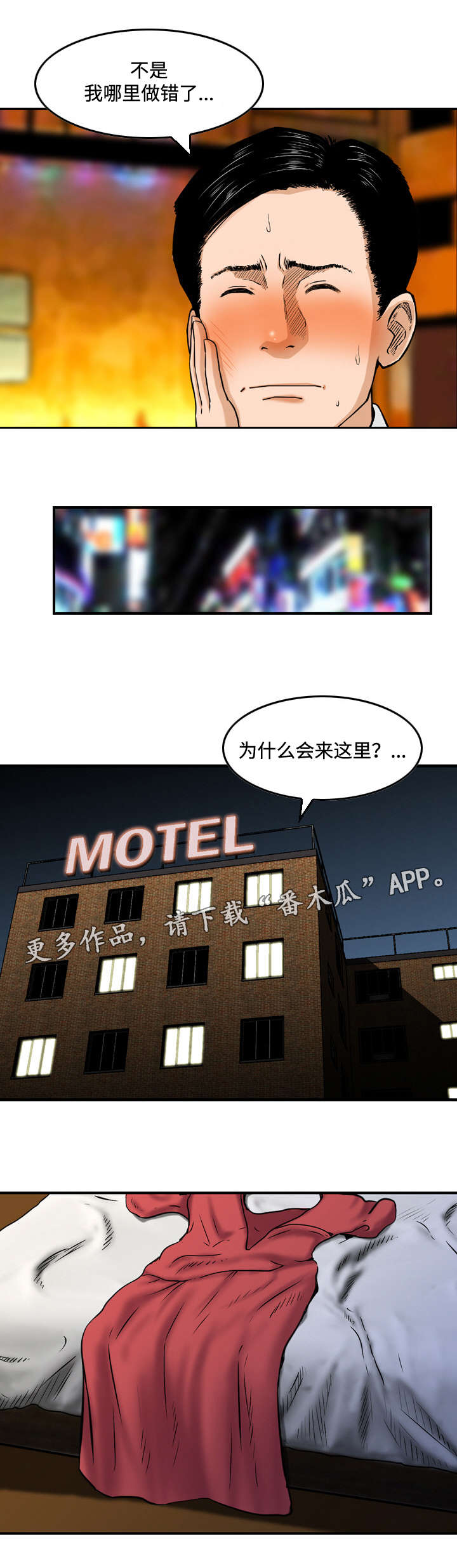 第16章：安慰0