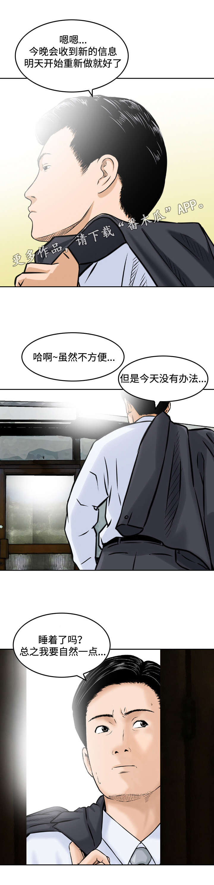 第47章：分道扬镳5