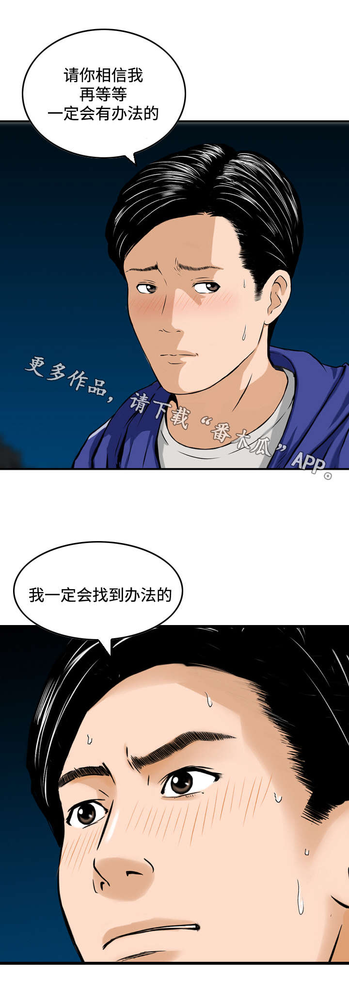 第48章：新闻8