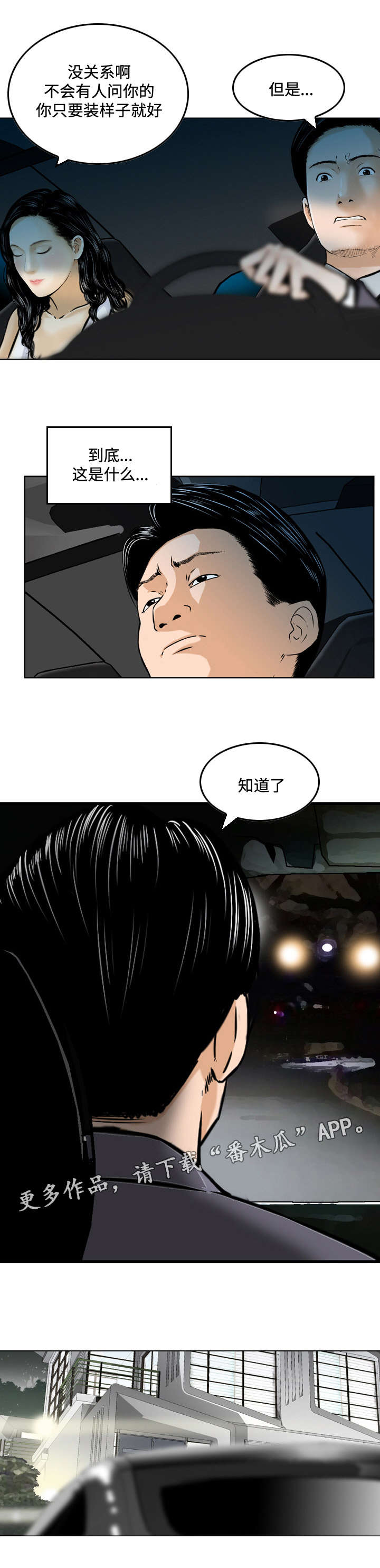 第9章：假扮6