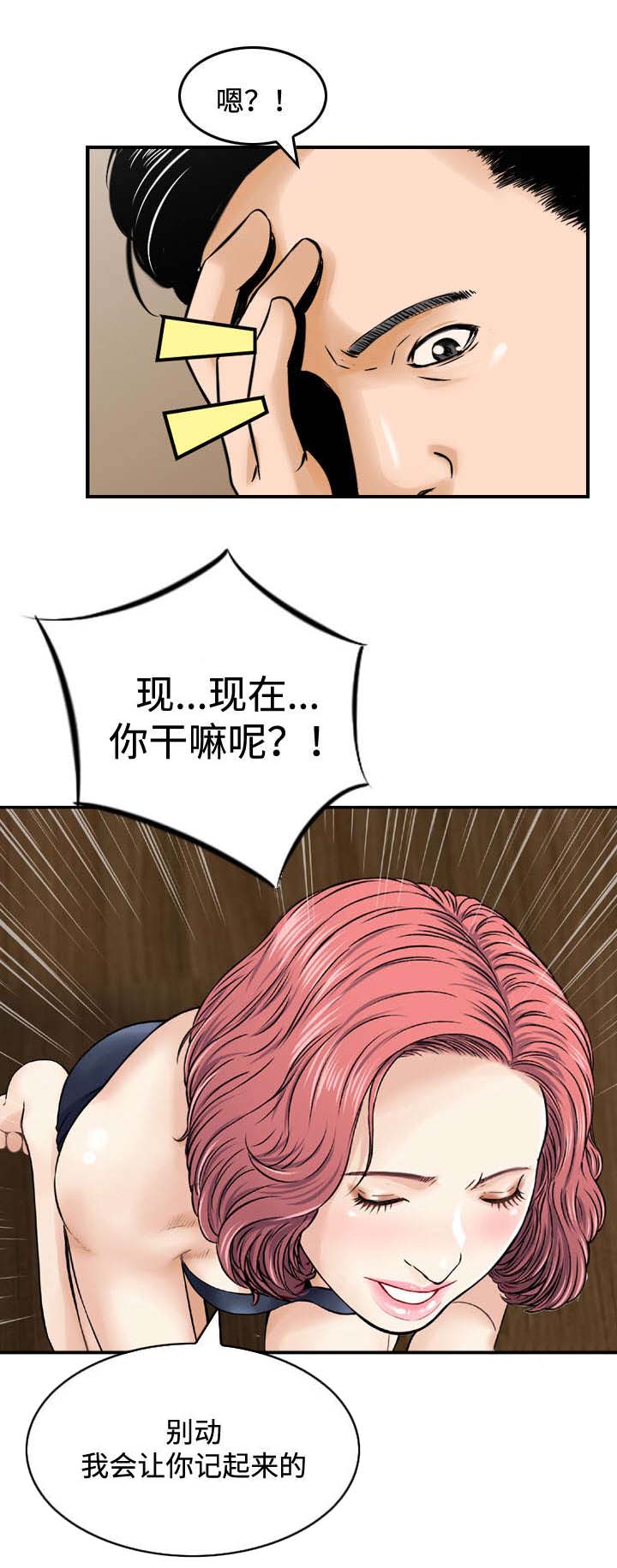 第27章：撞见4