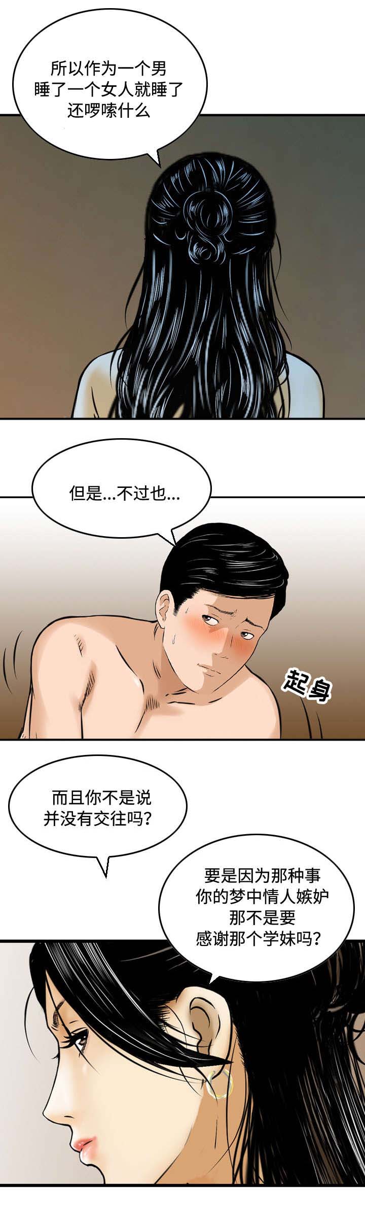 第16章：安慰6