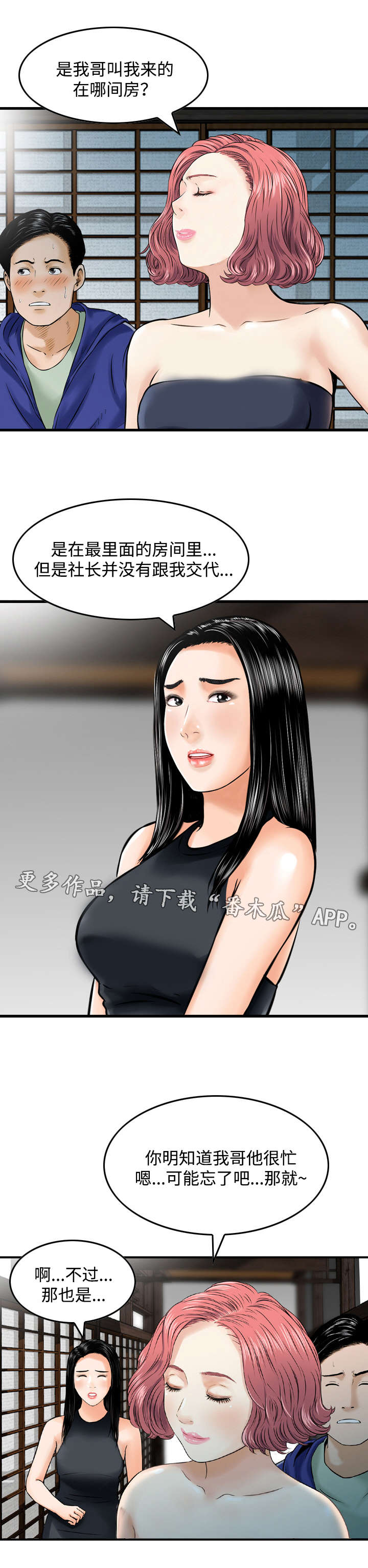 第35章：寻找2