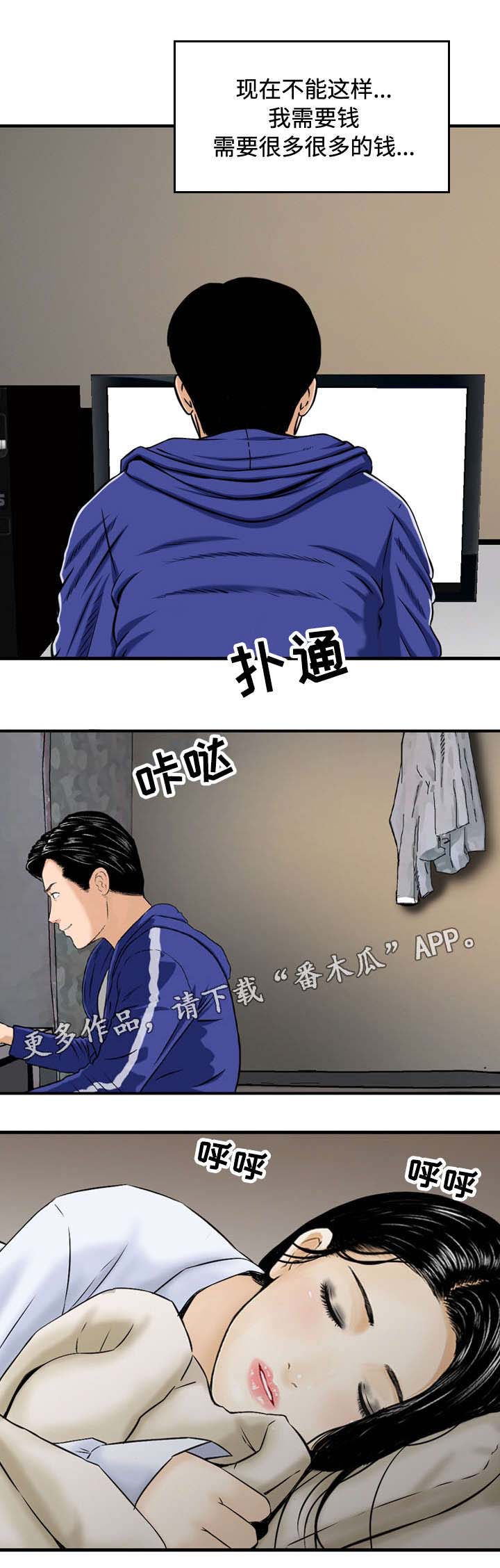 第38章：行动4