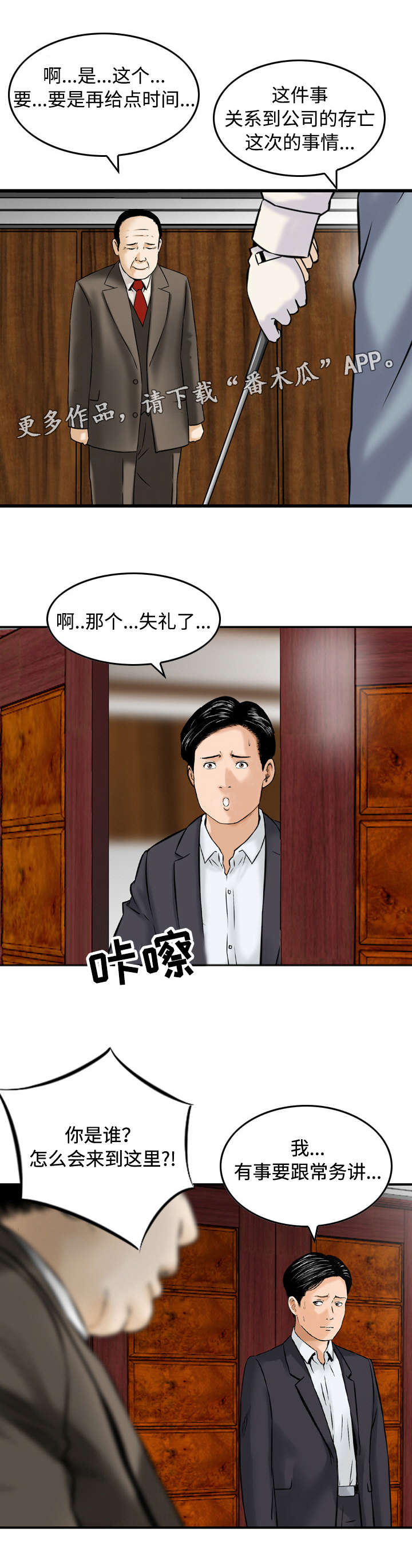 第40章：谈话6