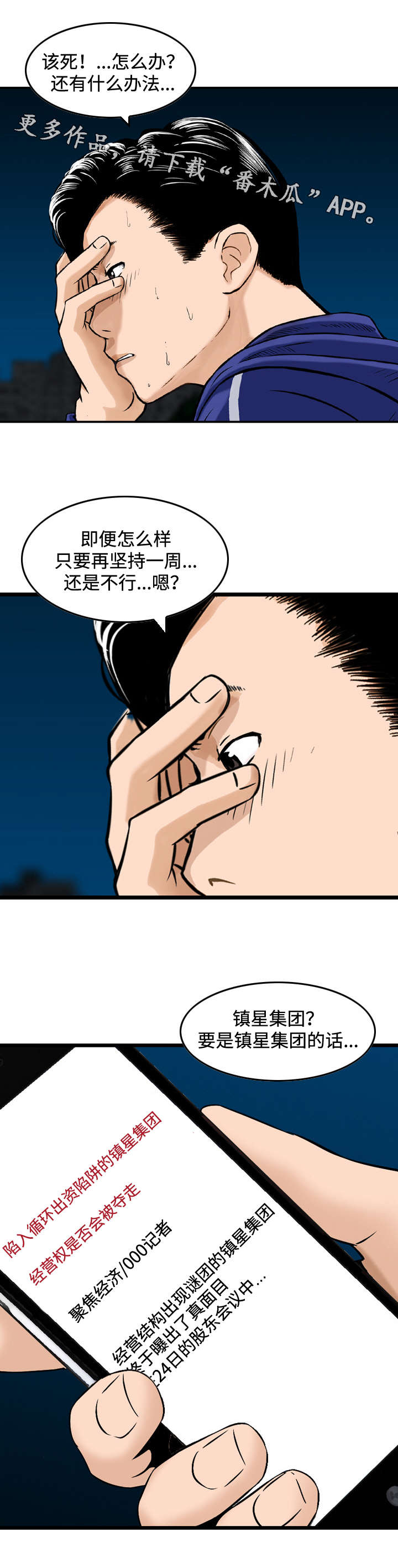 第48章：新闻4