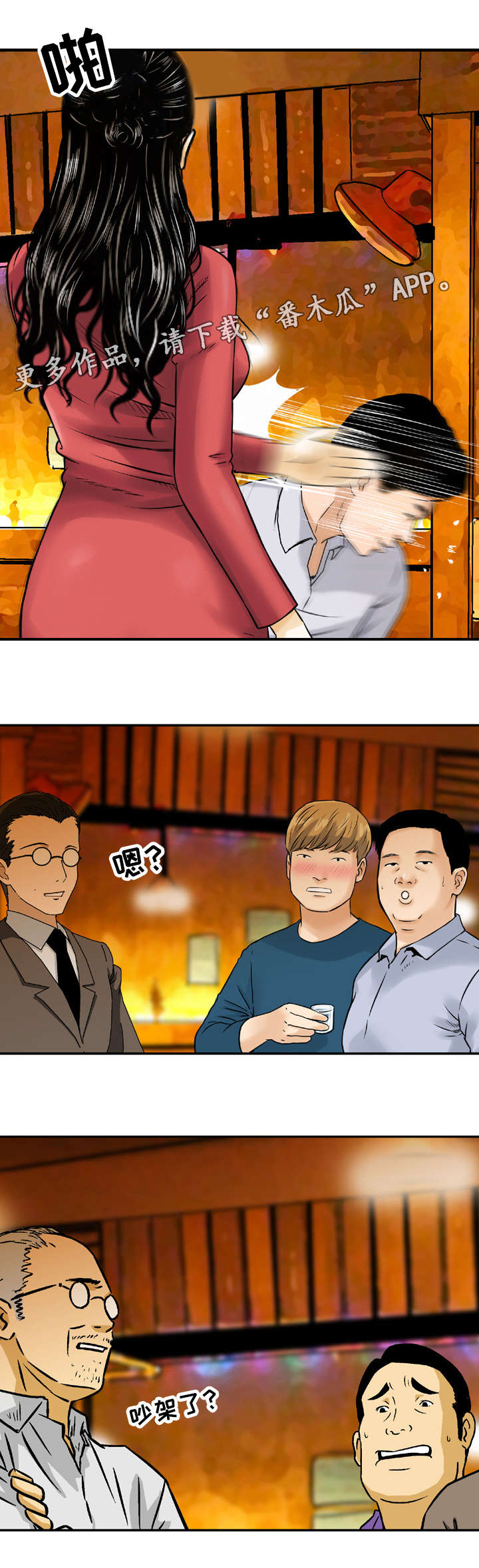 第15章：倾诉6
