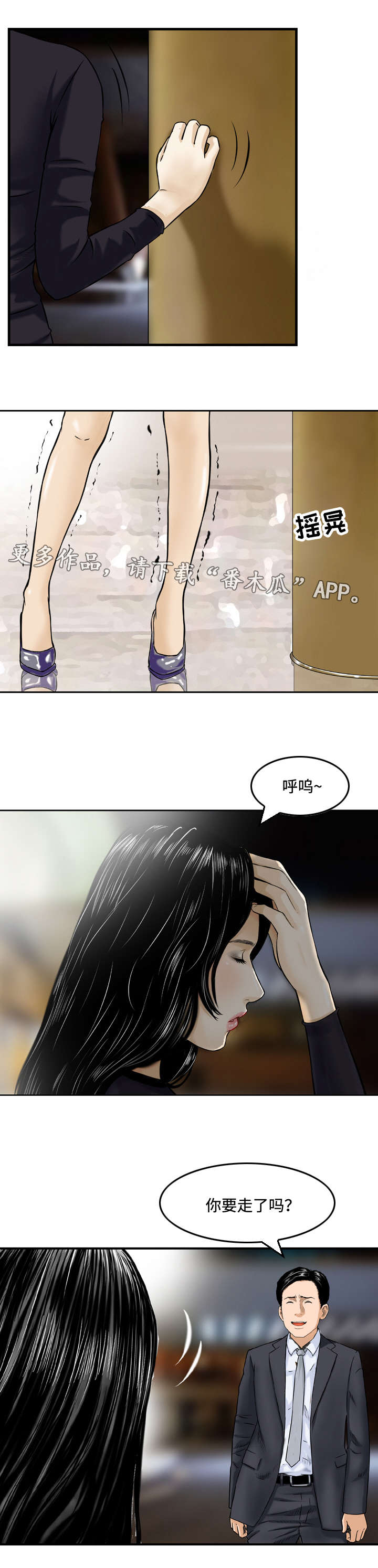 第6章：等待4