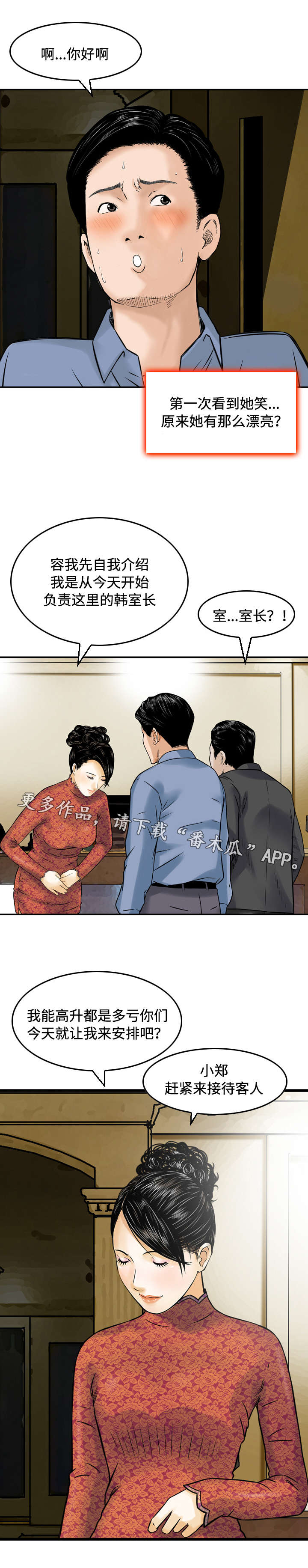 第22章：升职1
