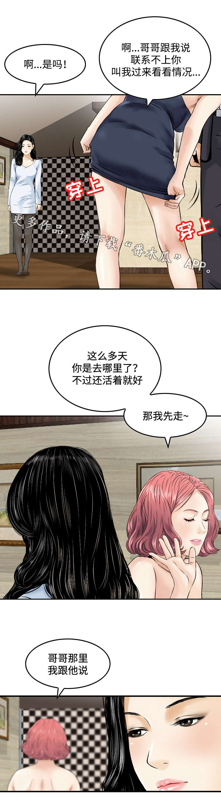 第28章：吃饭0