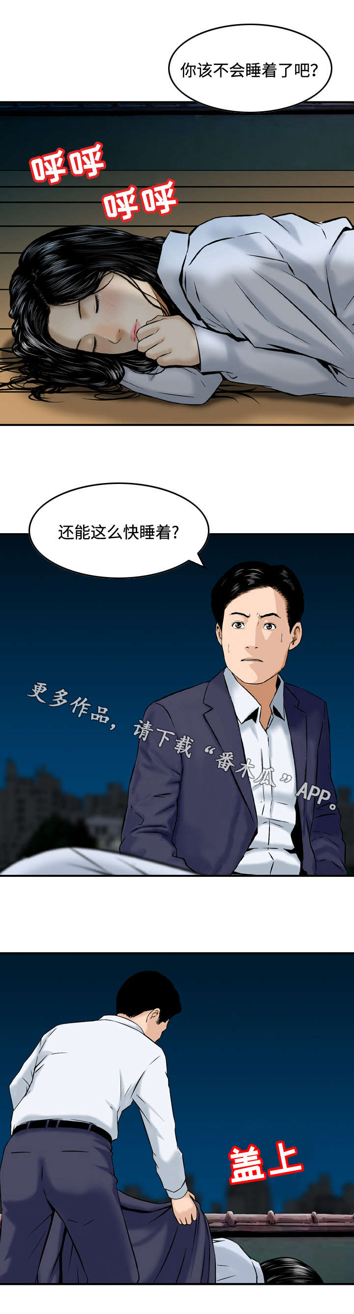 第45章：无法回头2