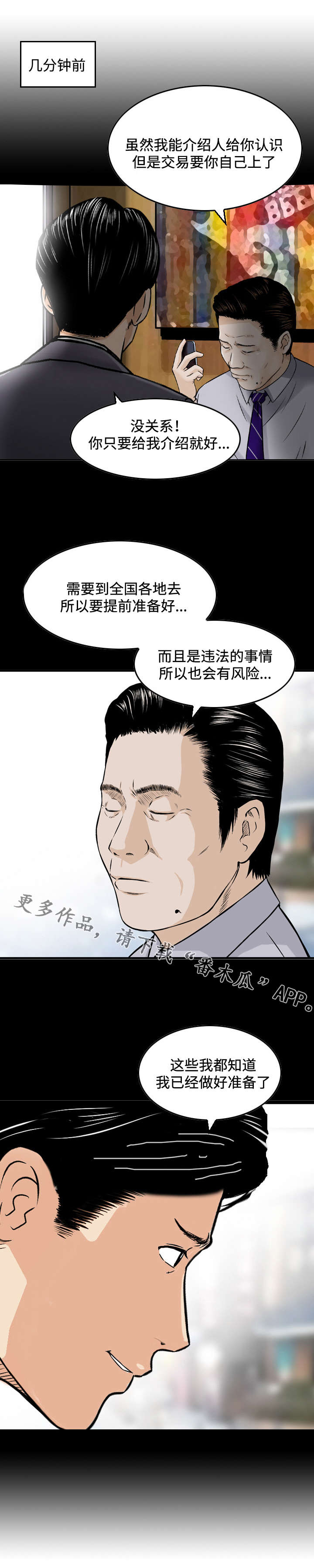 第44章：误会3