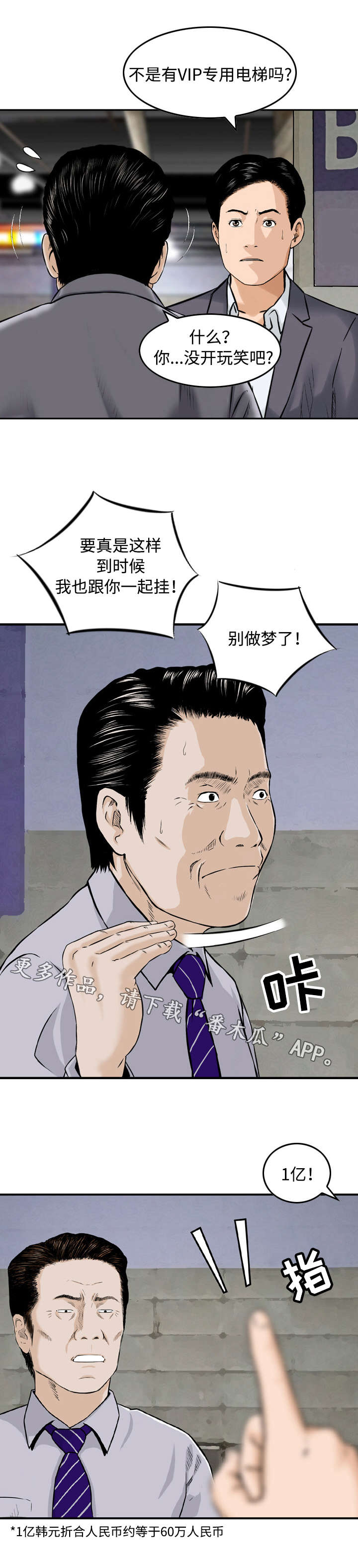 第39章：求助8