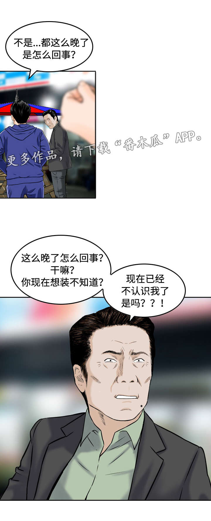 第20章：逼问0